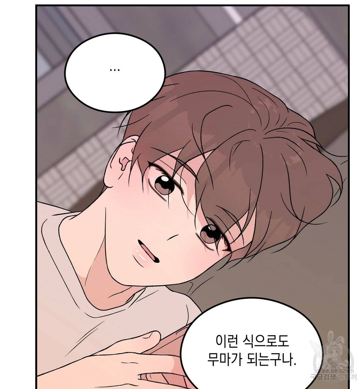 플립턴 56화 91