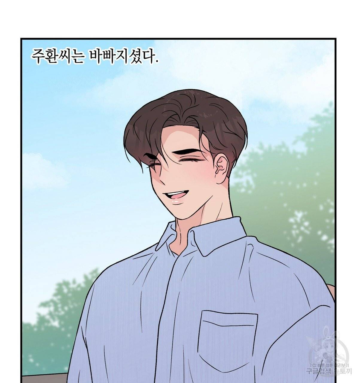 플립턴 56화 98