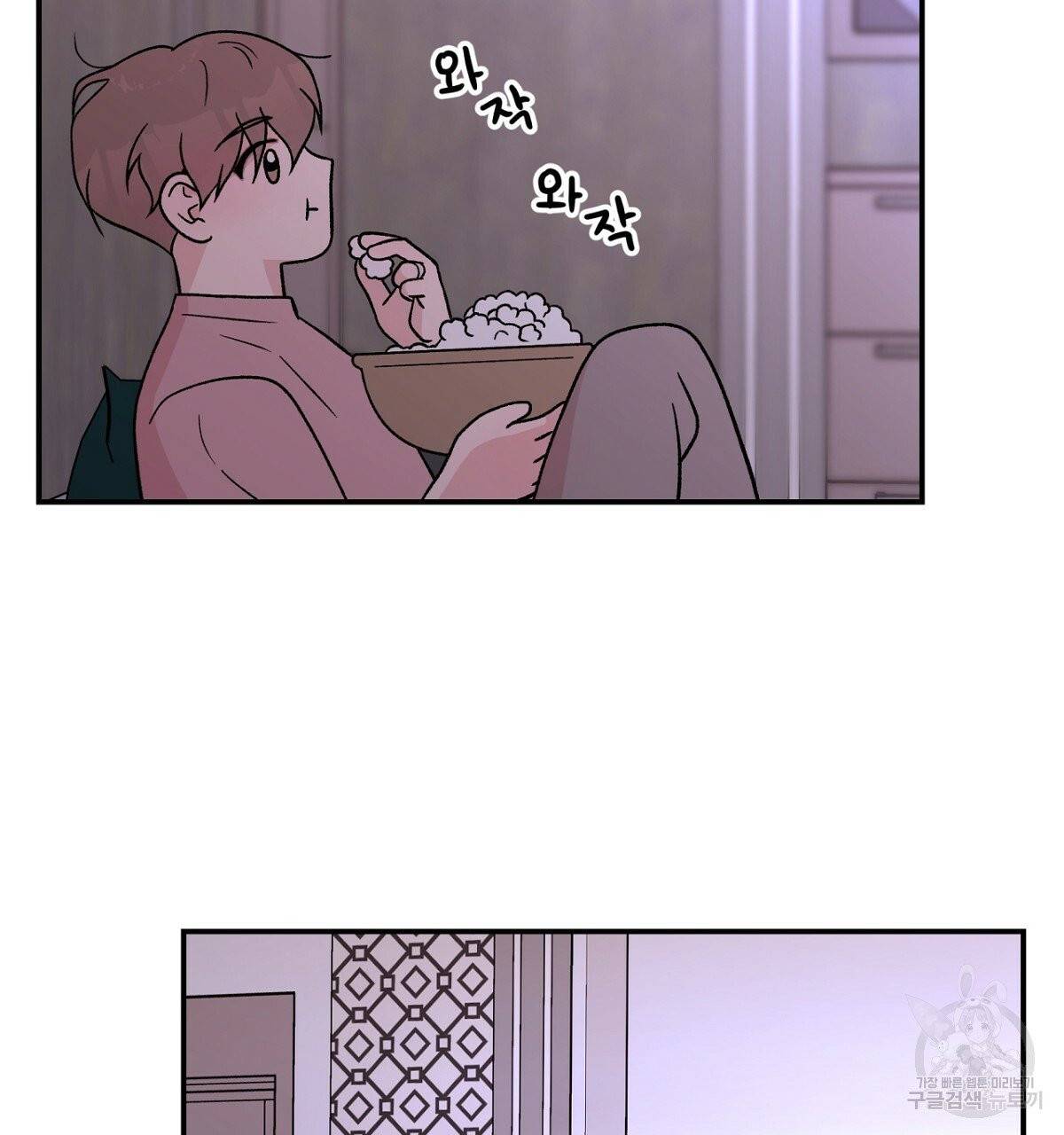 플립턴 56화 101