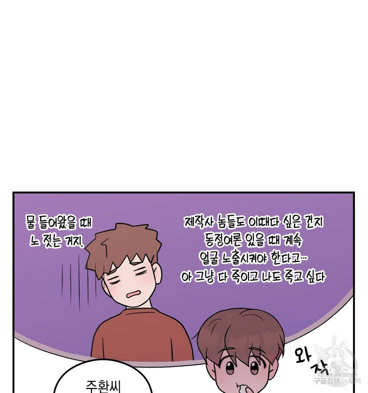 플립턴 56화 104