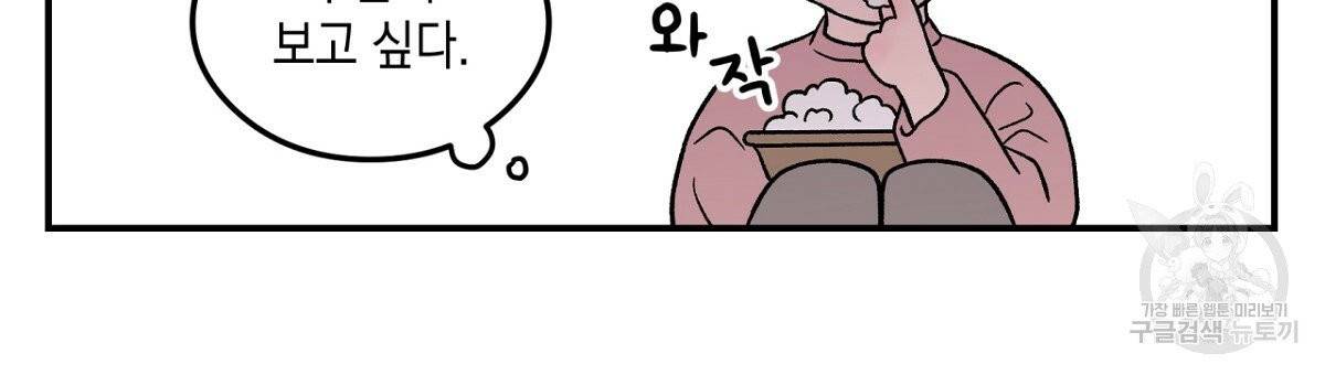 플립턴 56화 105