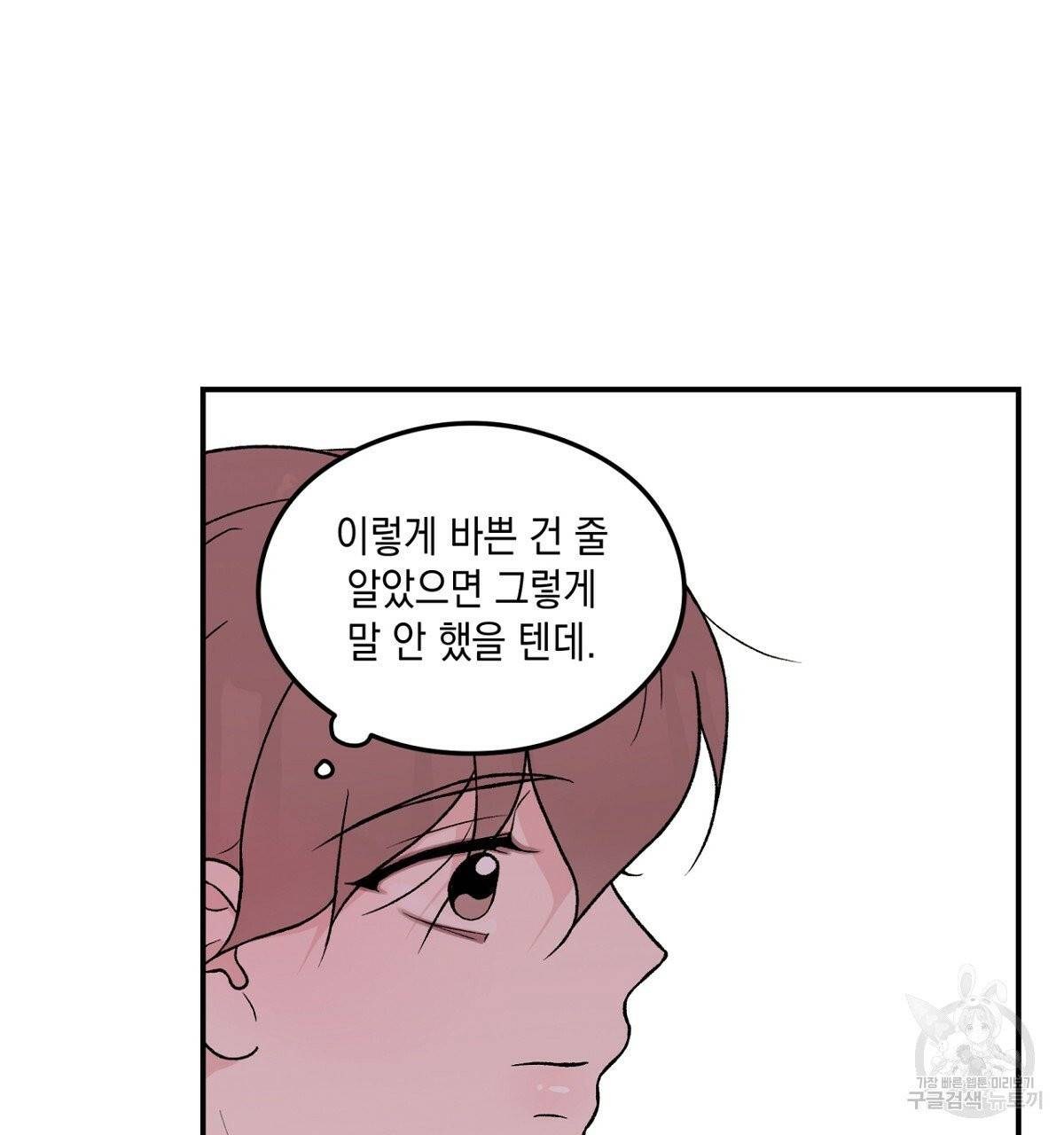 플립턴 56화 109