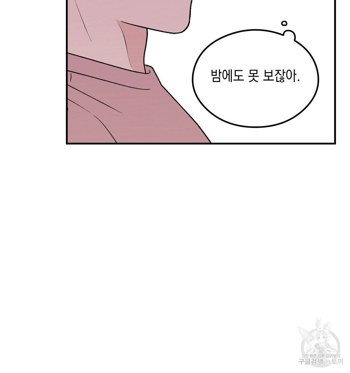 플립턴 56화 110