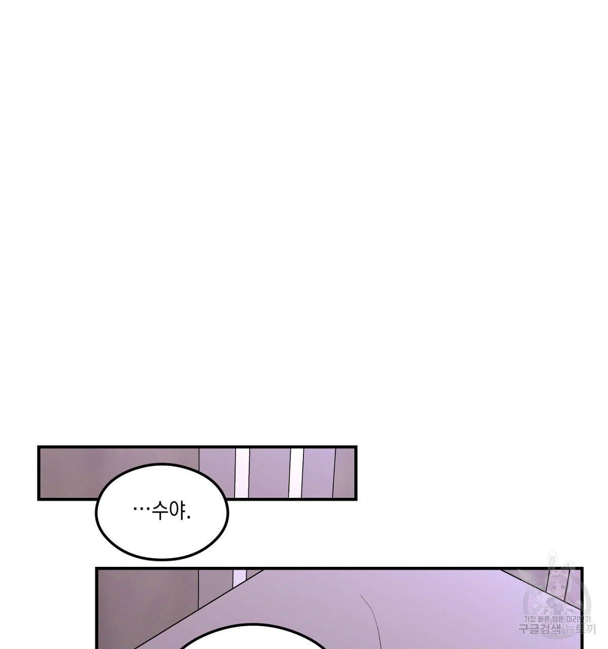 플립턴 56화 116