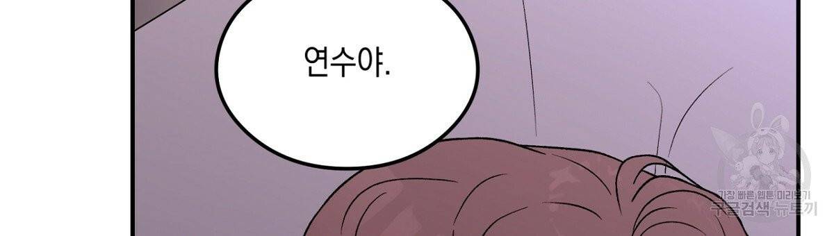 플립턴 56화 117