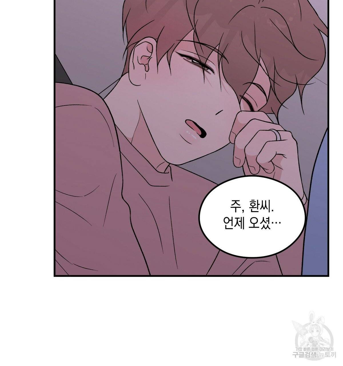 플립턴 56화 118