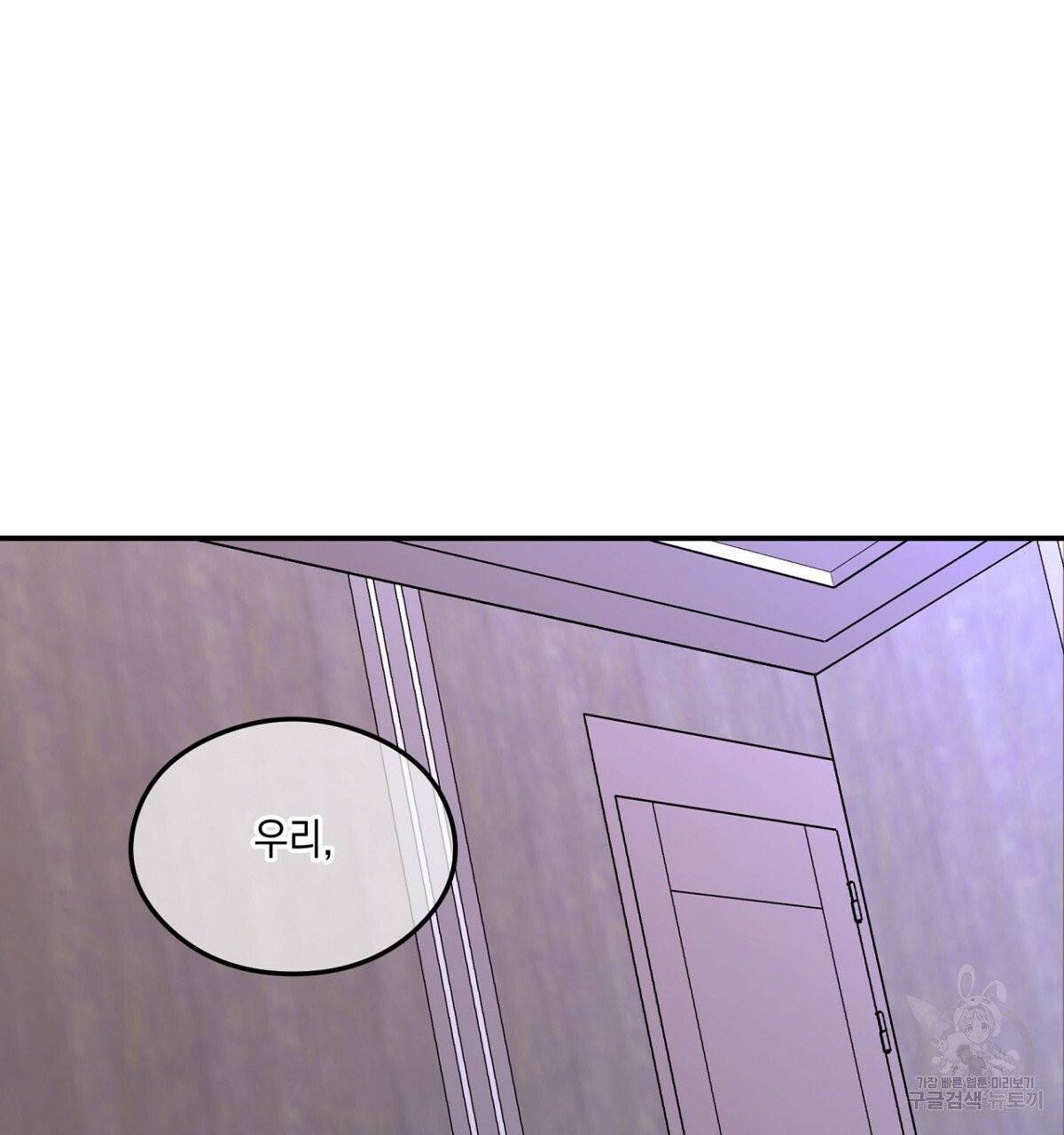 플립턴 56화 121