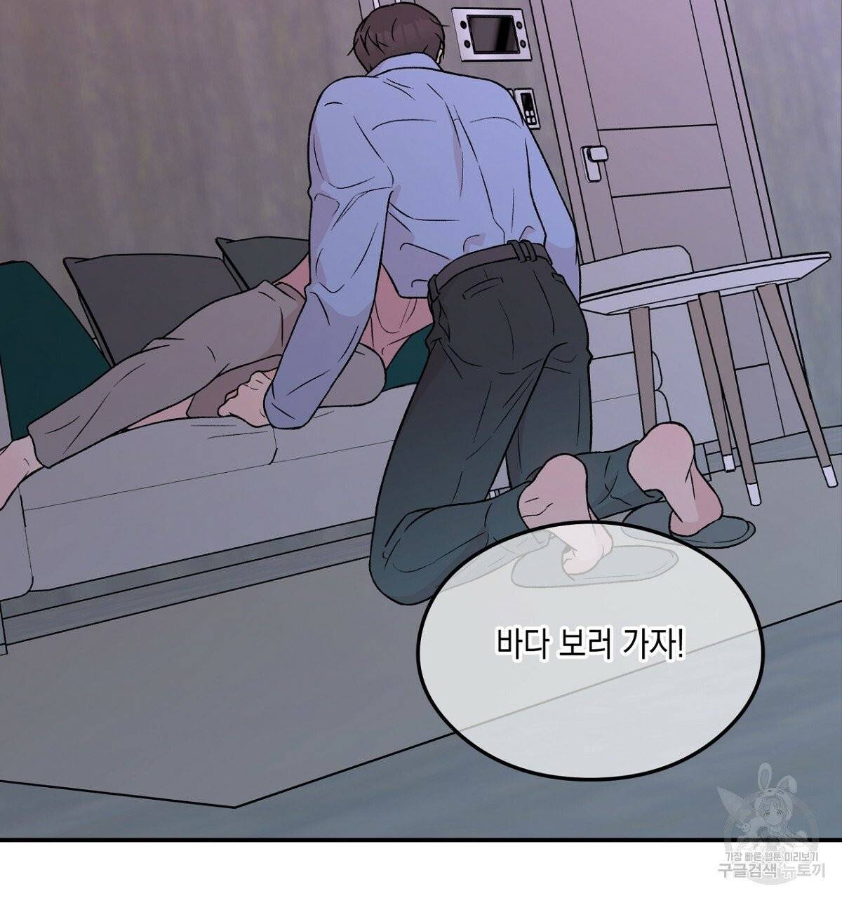 플립턴 56화 122