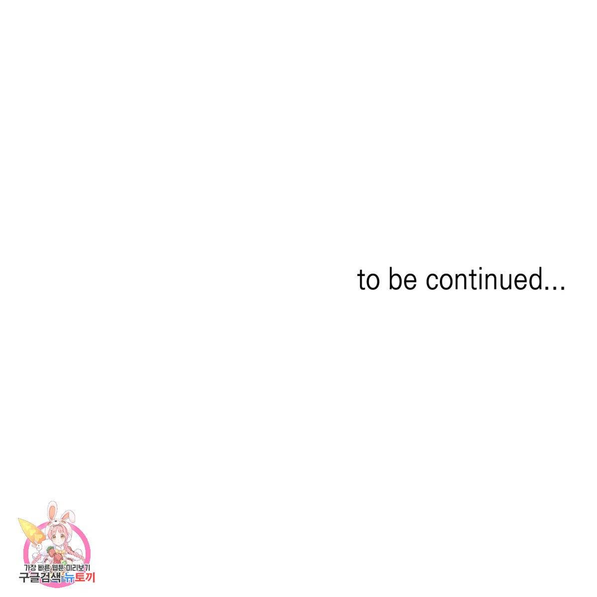 플립턴 56화 124