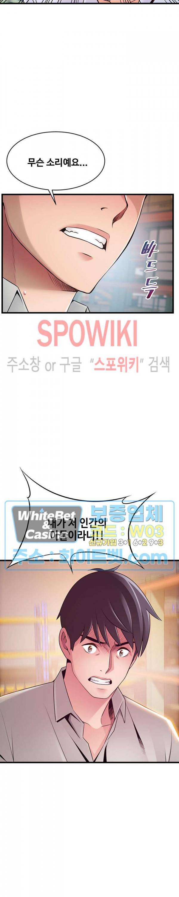 약점 117화 2