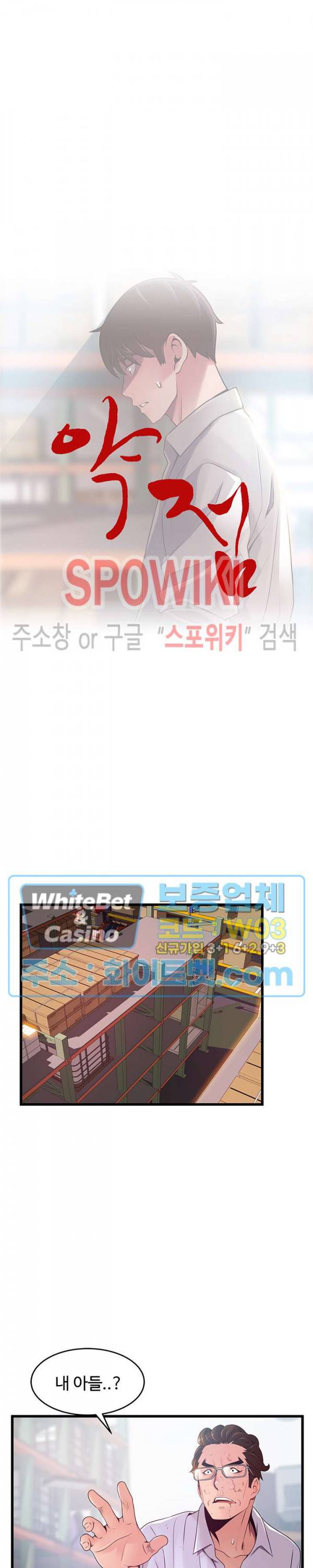 약점 117화 3