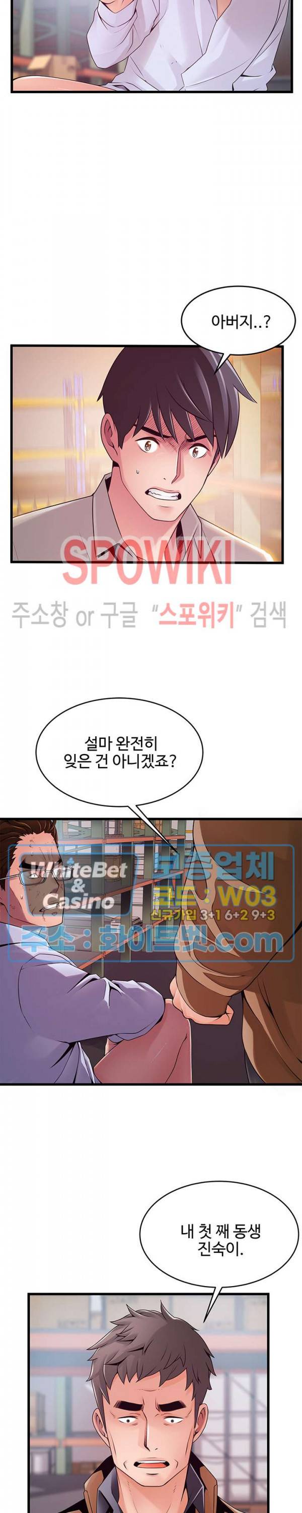 약점 117화 4