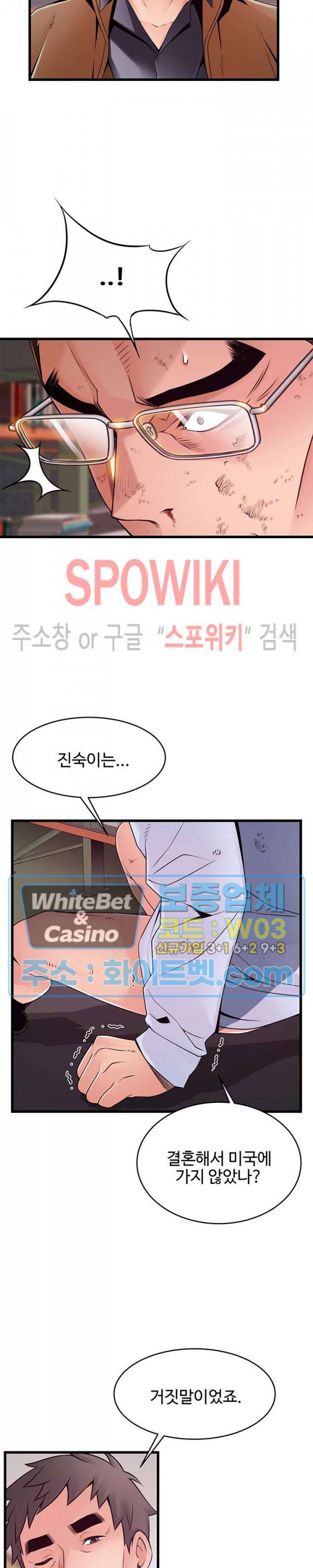 약점 117화 5