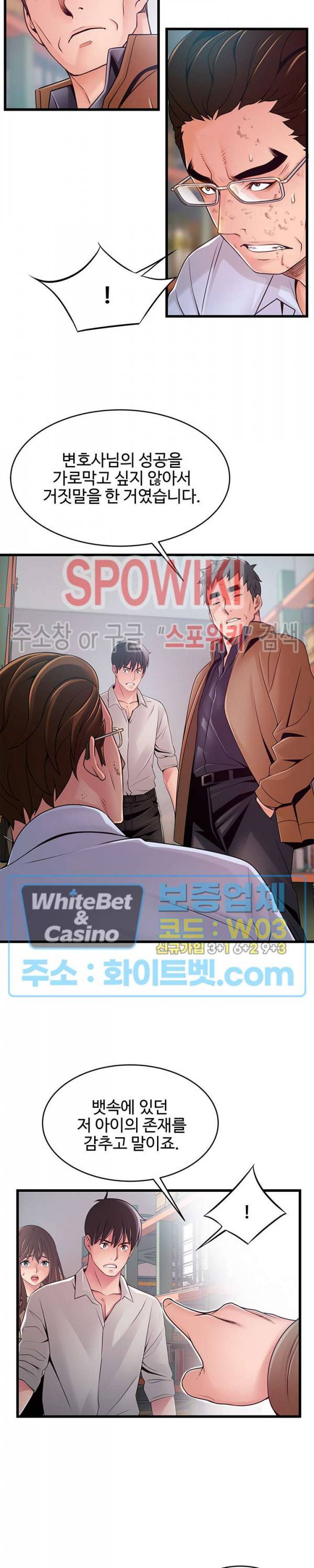 약점 117화 6