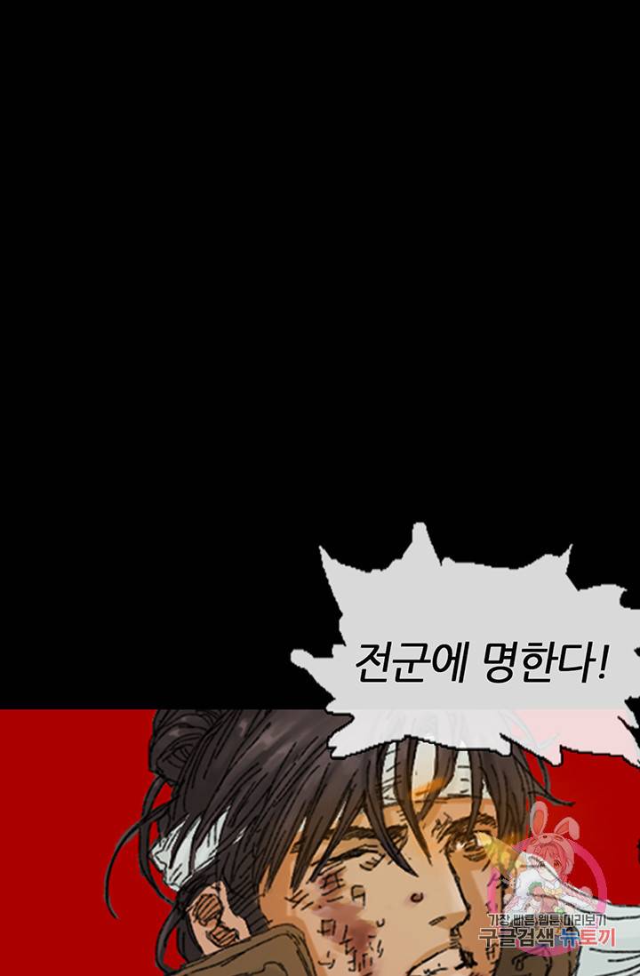 제혈: 황제의 피 40화 3
