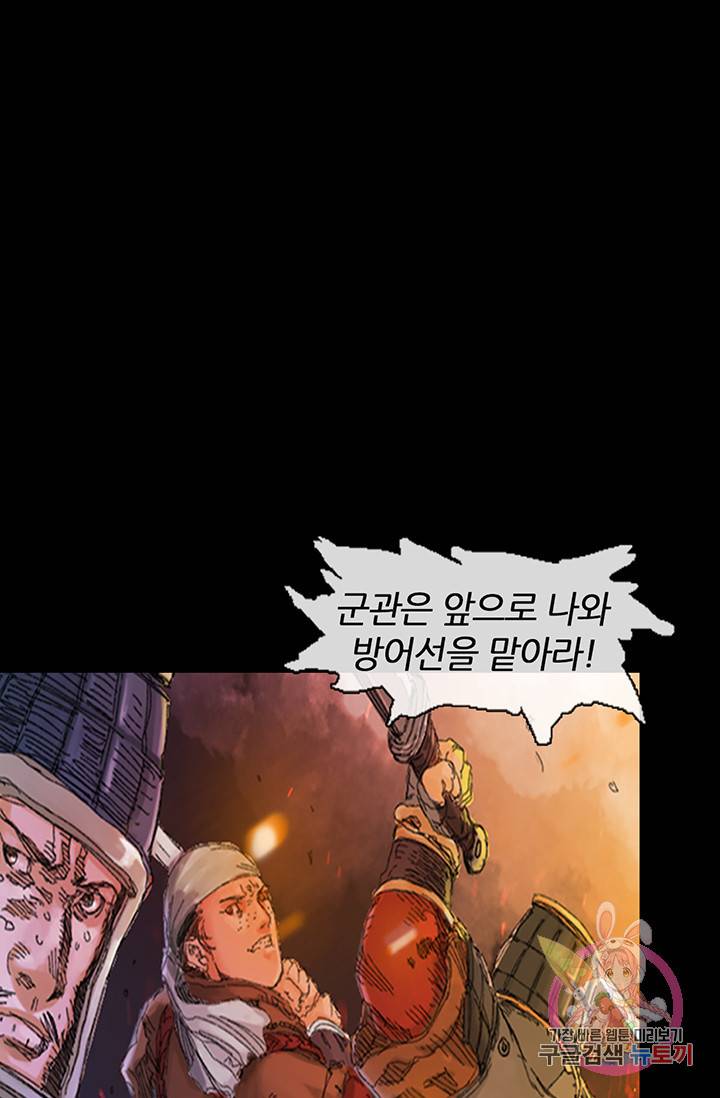 제혈: 황제의 피 40화 5