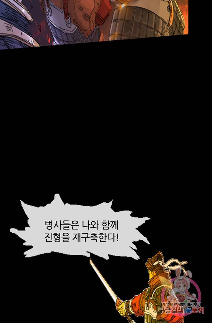 제혈: 황제의 피 40화 6