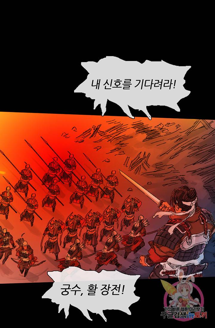 제혈: 황제의 피 40화 9