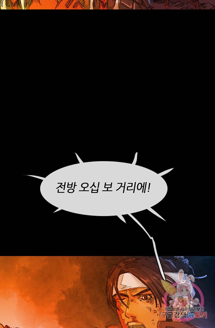 제혈: 황제의 피 40화 11