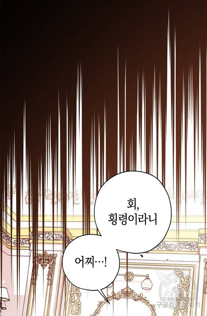 우리가 가족이 될 수 있을까요 5화 2