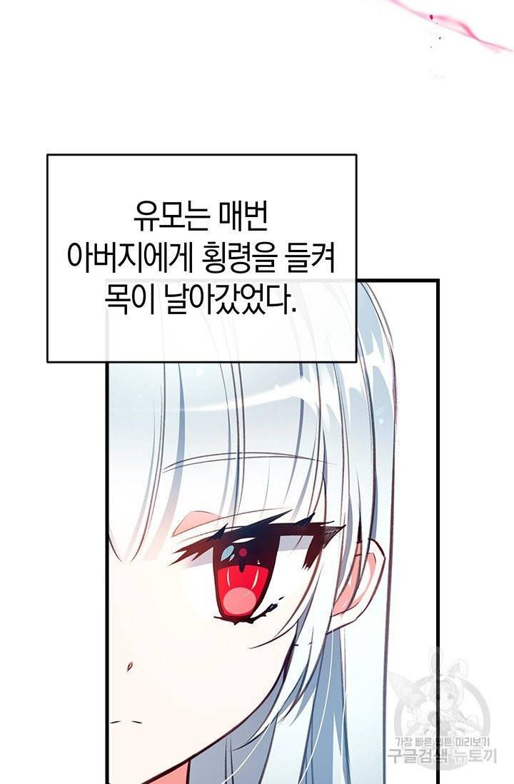 우리가 가족이 될 수 있을까요 5화 4