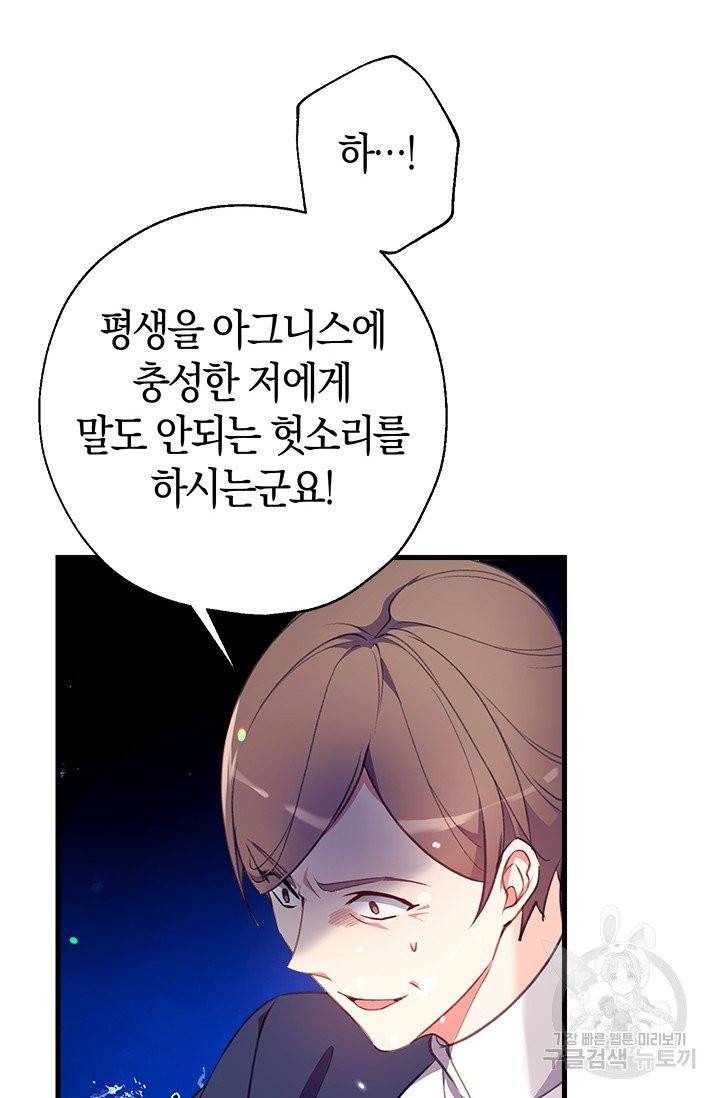우리가 가족이 될 수 있을까요 5화 7