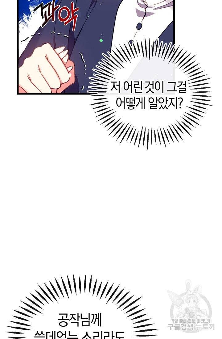우리가 가족이 될 수 있을까요 5화 8