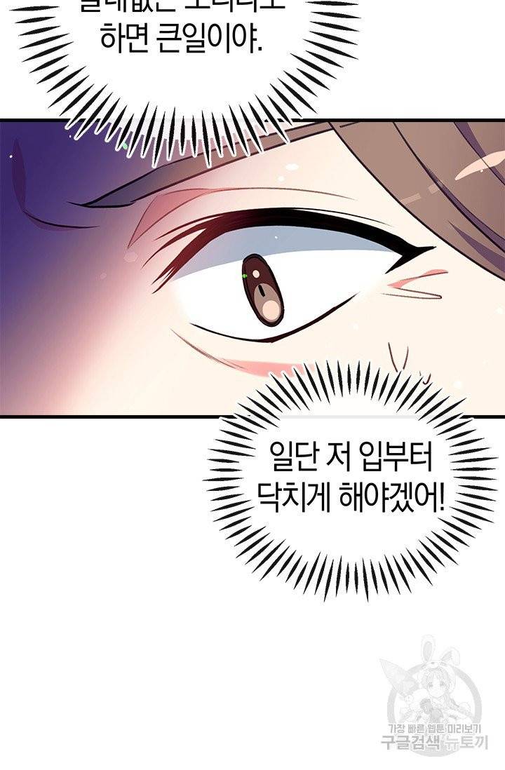 우리가 가족이 될 수 있을까요 5화 9