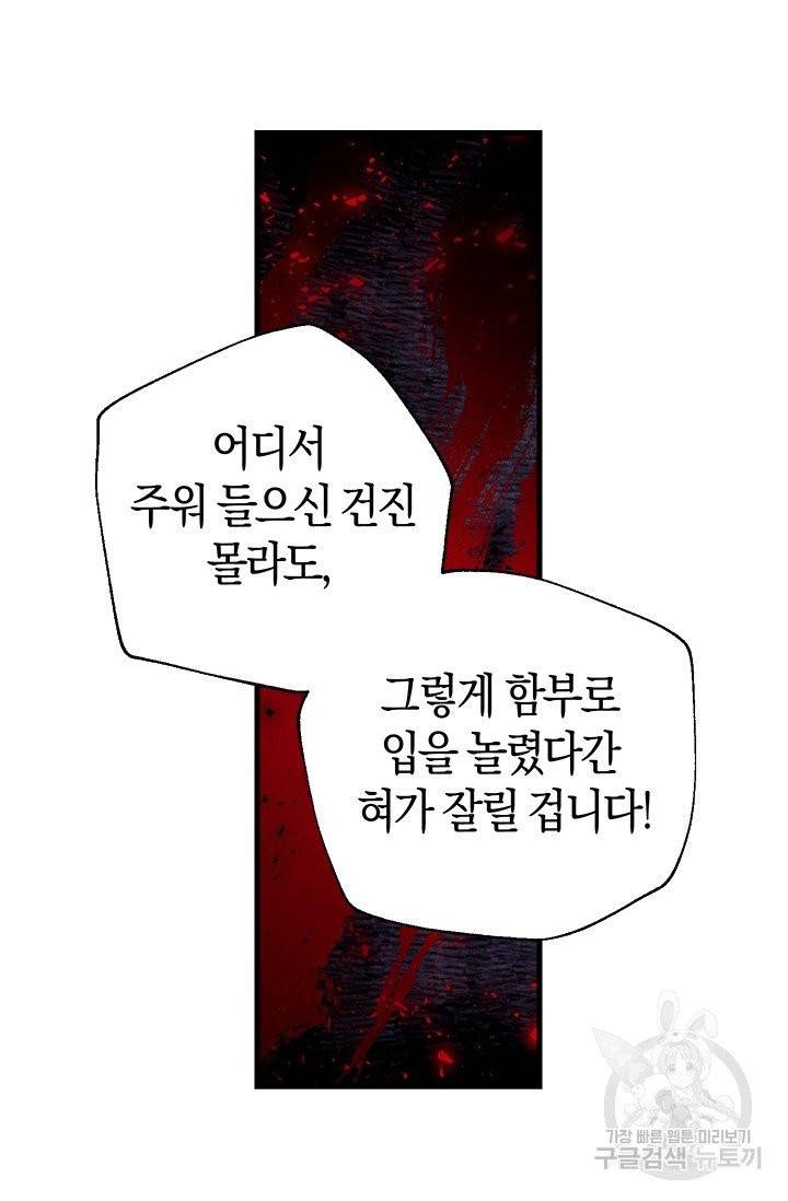 우리가 가족이 될 수 있을까요 5화 10