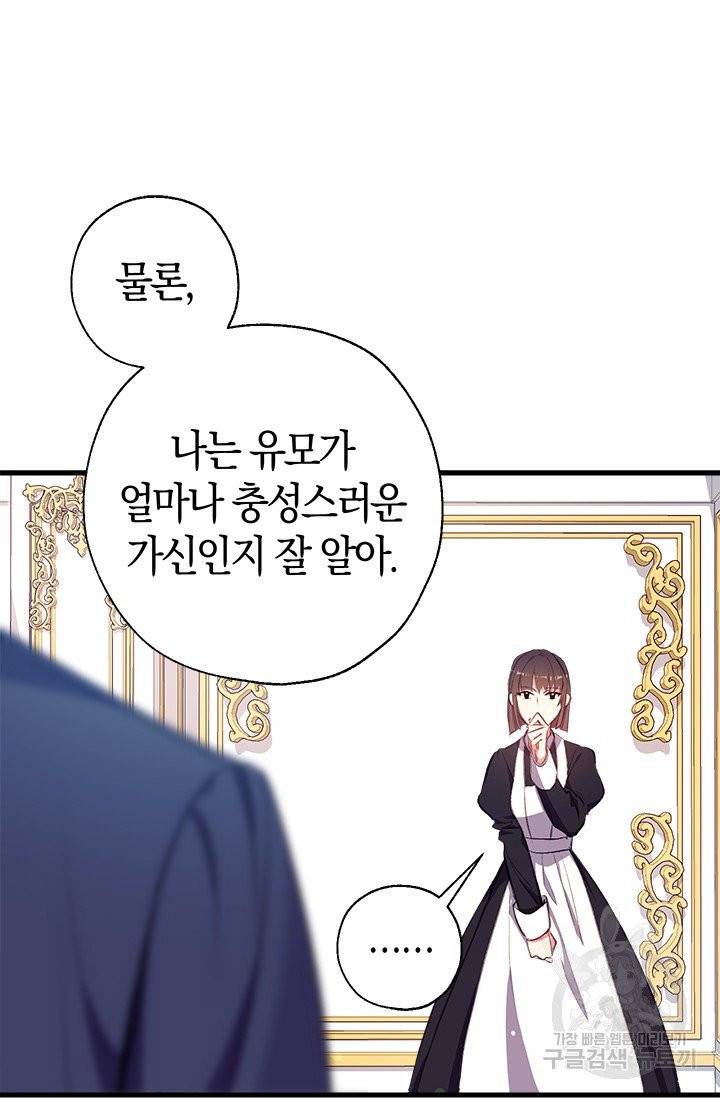 우리가 가족이 될 수 있을까요 5화 11