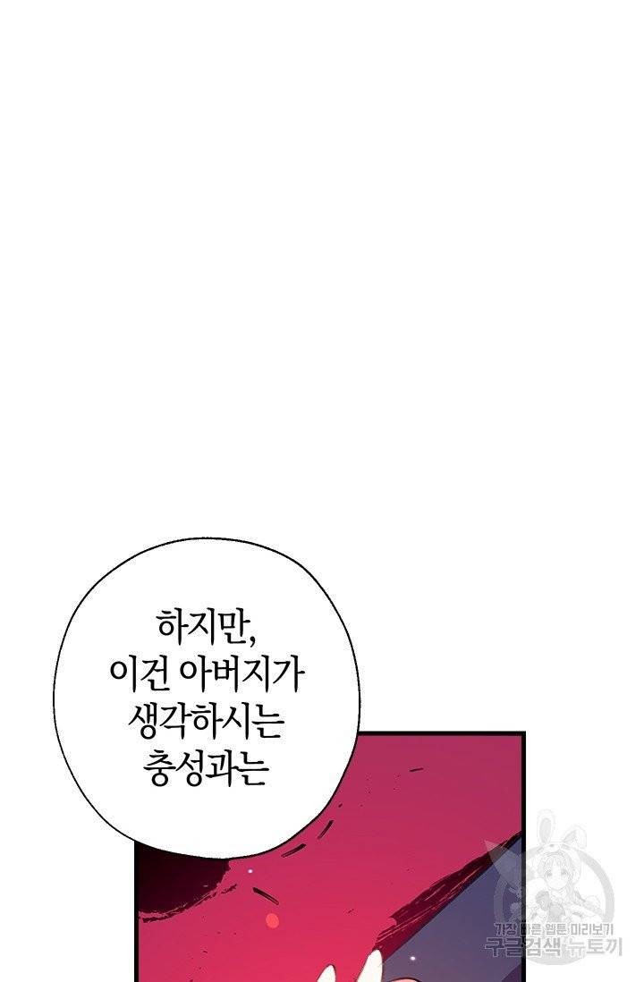 우리가 가족이 될 수 있을까요 5화 12