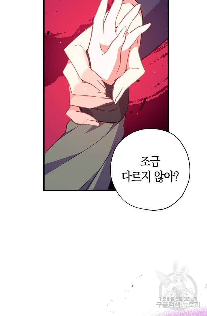 우리가 가족이 될 수 있을까요 5화 13