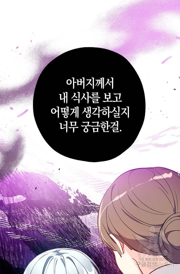 우리가 가족이 될 수 있을까요 5화 14