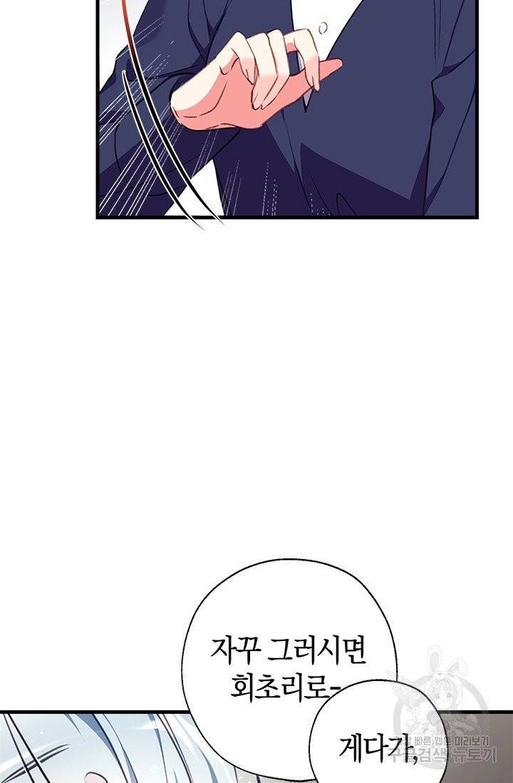 우리가 가족이 될 수 있을까요 5화 17