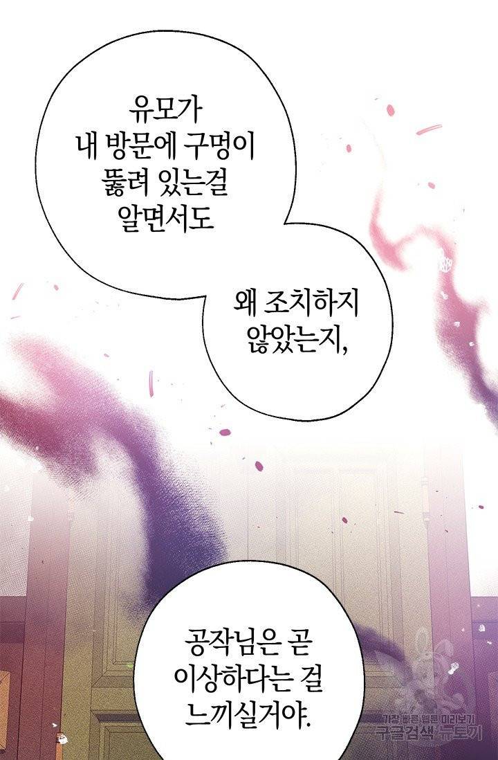 우리가 가족이 될 수 있을까요 5화 19