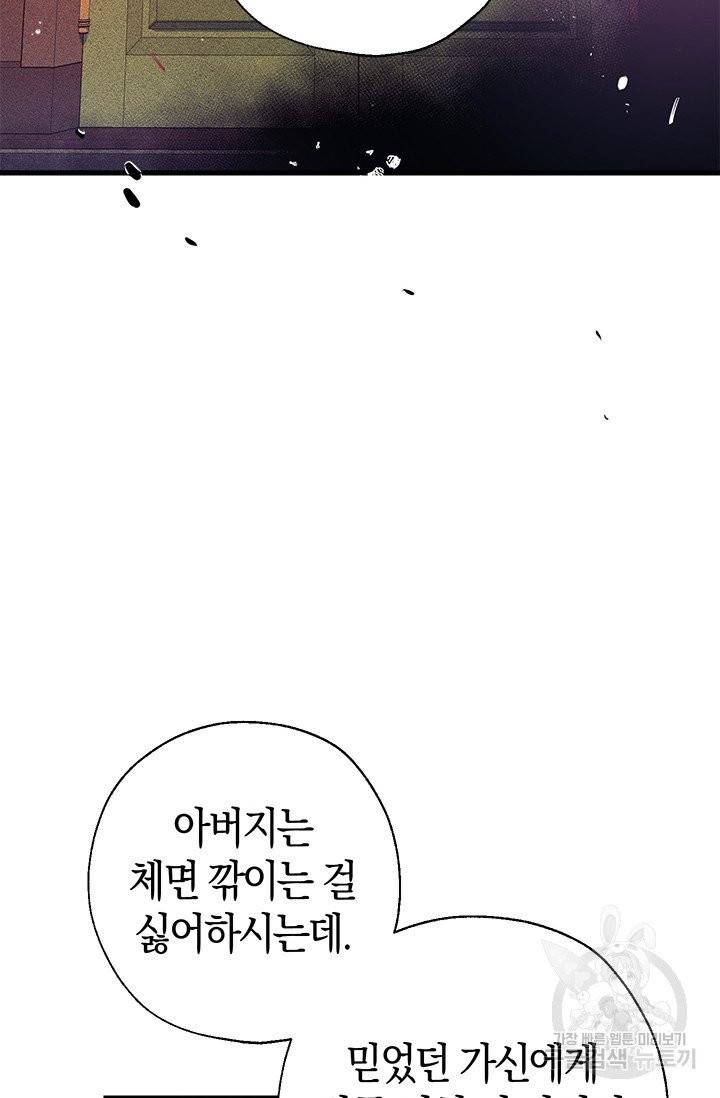 우리가 가족이 될 수 있을까요 5화 20