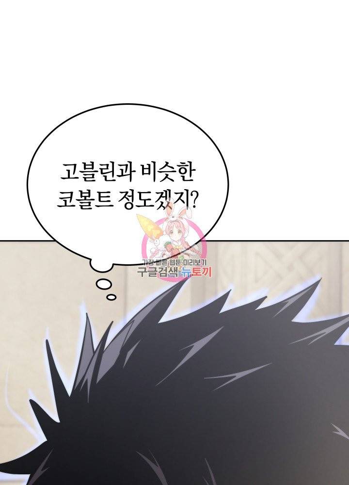 오늘부터 플레이어 7화 1