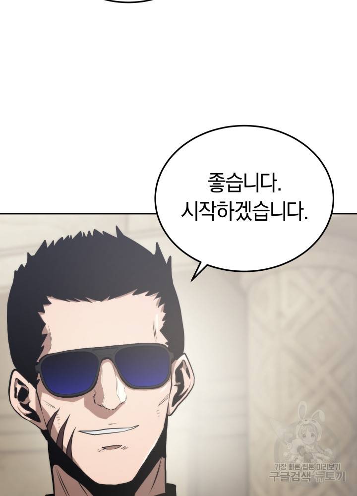 오늘부터 플레이어 7화 3