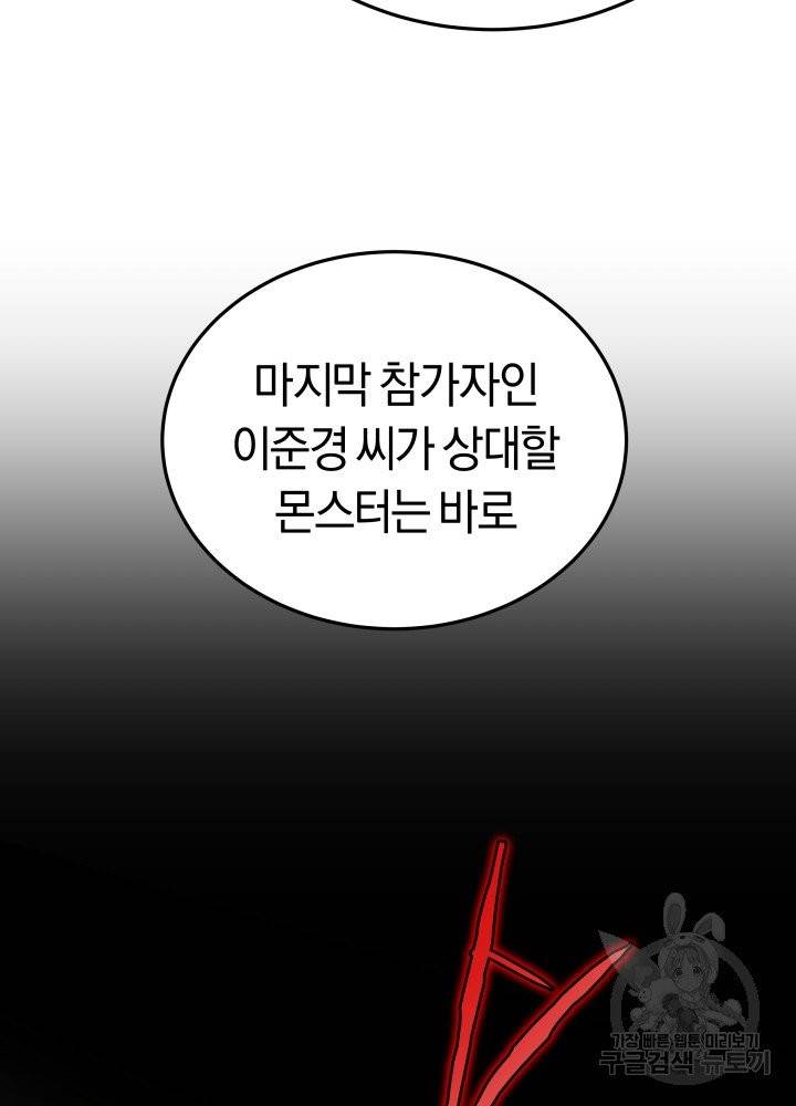 오늘부터 플레이어 7화 5