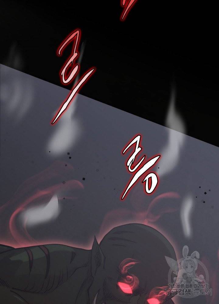 오늘부터 플레이어 7화 6