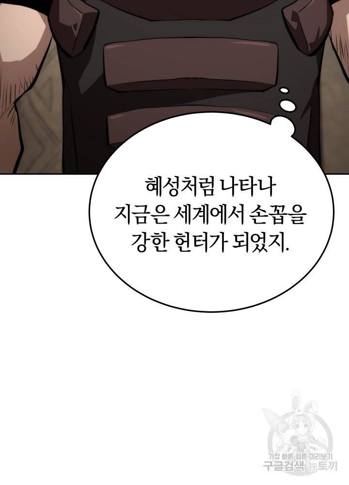 오늘부터 플레이어 7화 15