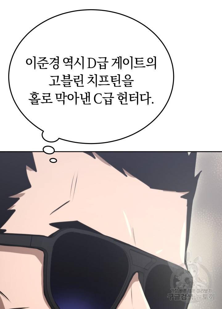 오늘부터 플레이어 7화 16