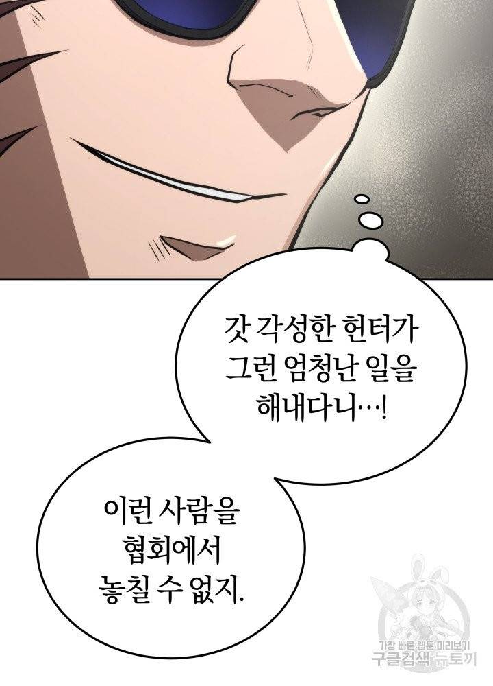 오늘부터 플레이어 7화 17