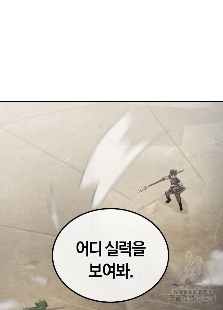 오늘부터 플레이어 7화 18