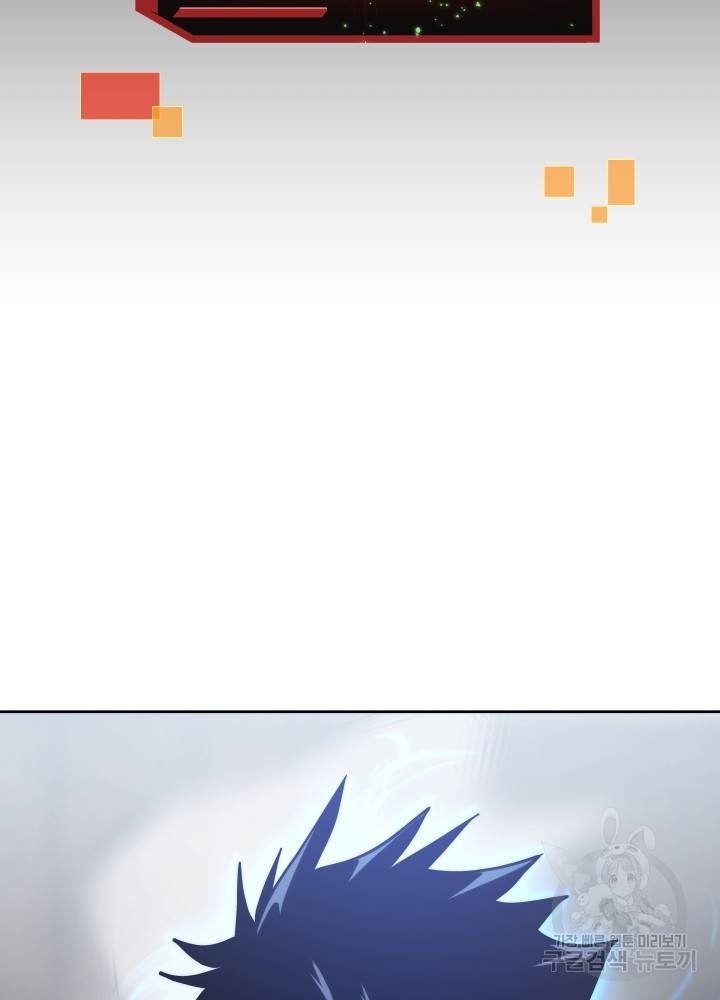 오늘부터 플레이어 7화 20
