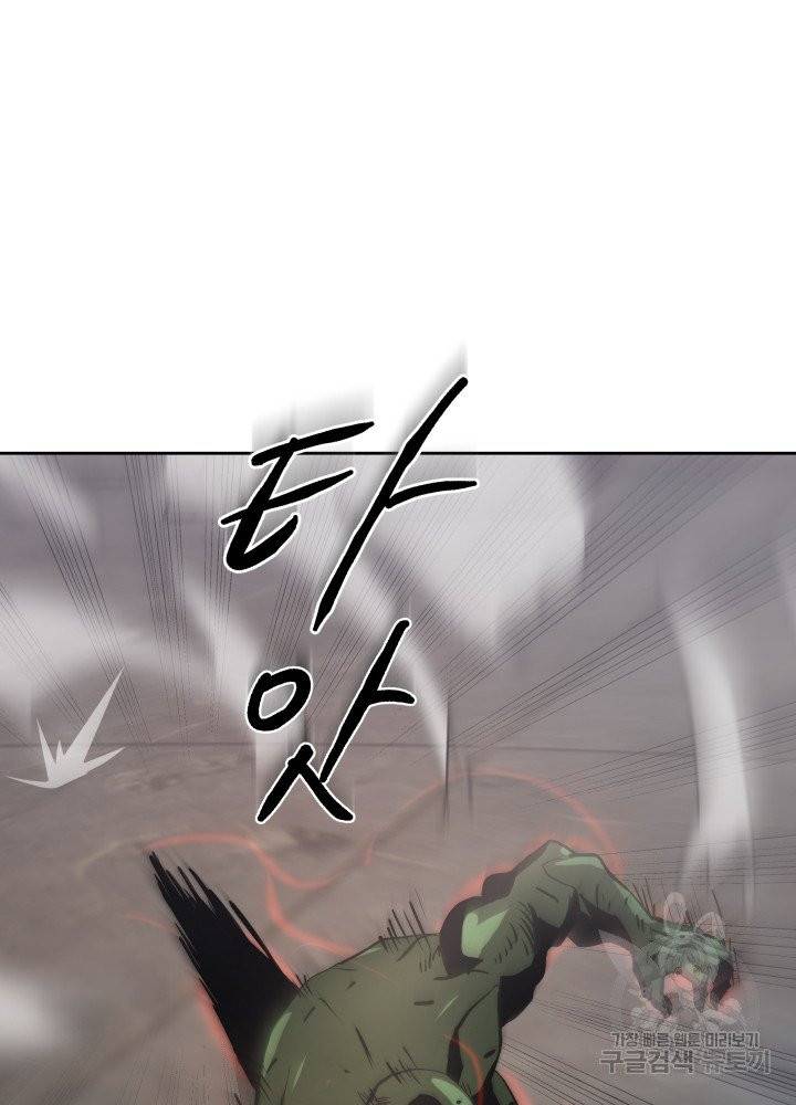 오늘부터 플레이어 7화 22