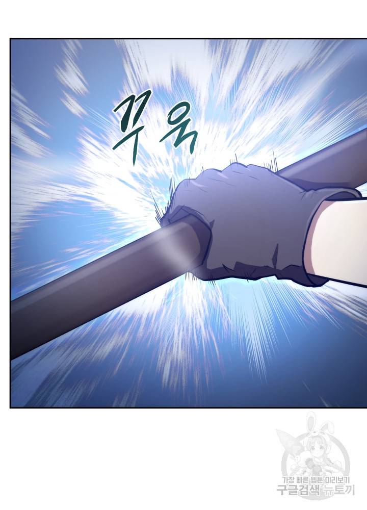 오늘부터 플레이어 7화 24