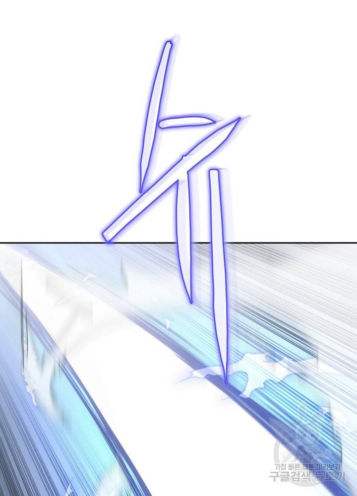 오늘부터 플레이어 7화 25