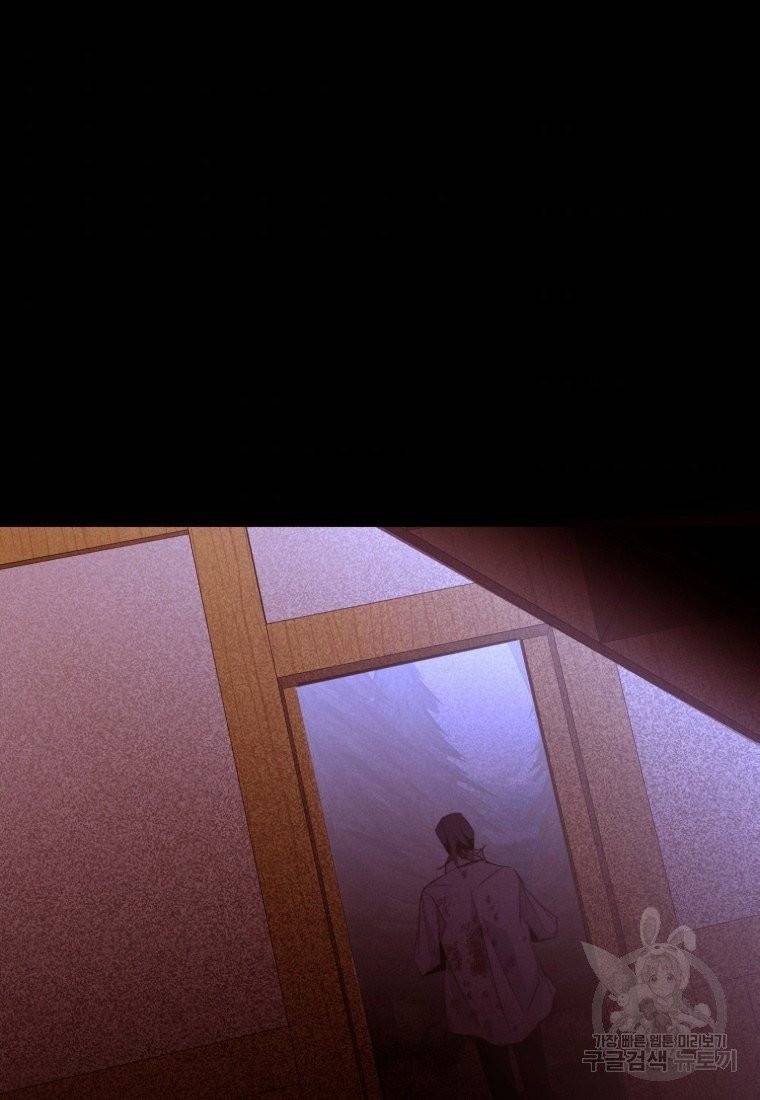 흔한 환생녀의 사정 69화 3