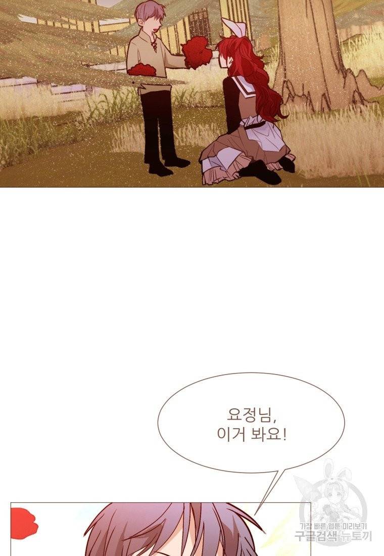 흔한 환생녀의 사정 69화 5